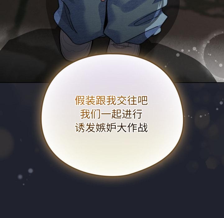 配角的生存任务第29話