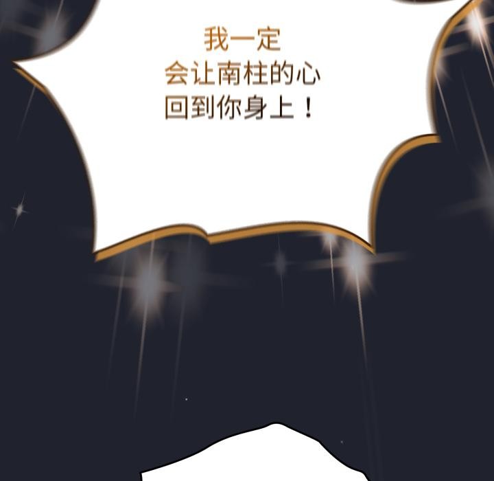 配角的生存任务第29話