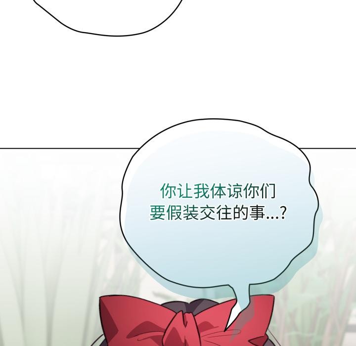 配角的生存任务第29話