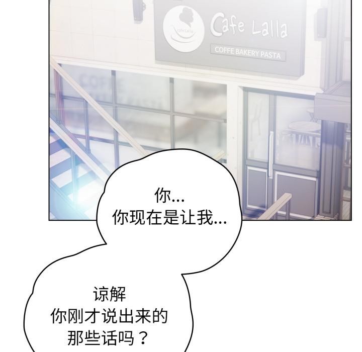 配角的生存任务第29話