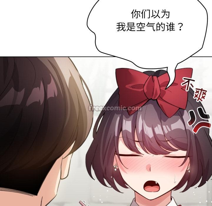 配角的生存任务第29話