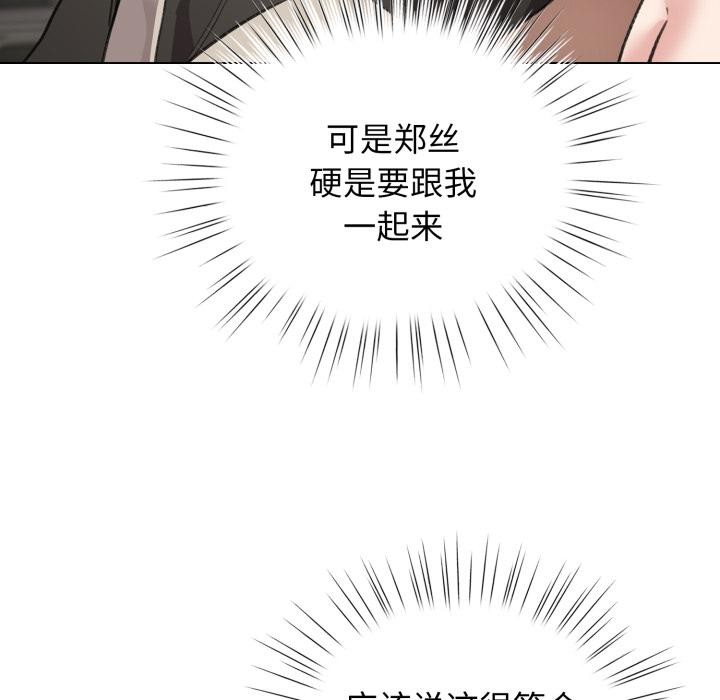 配角的生存任务第29話