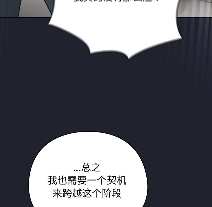 配角的生存任务第29話