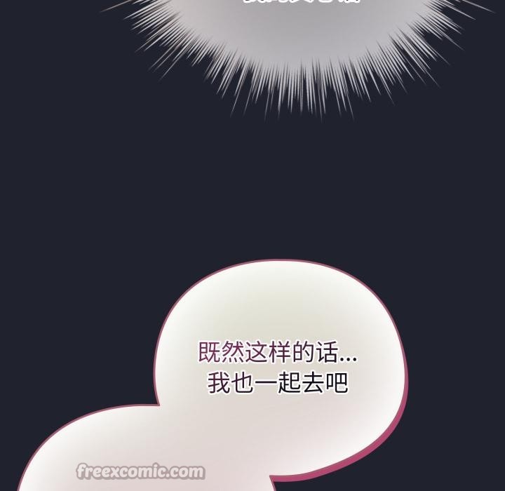 配角的生存任务第29話