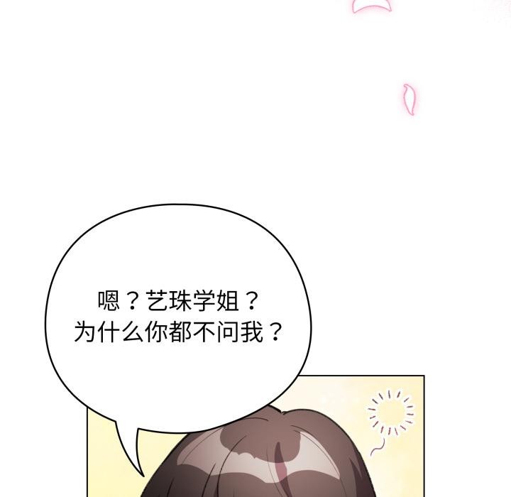 配角的生存任务第29話