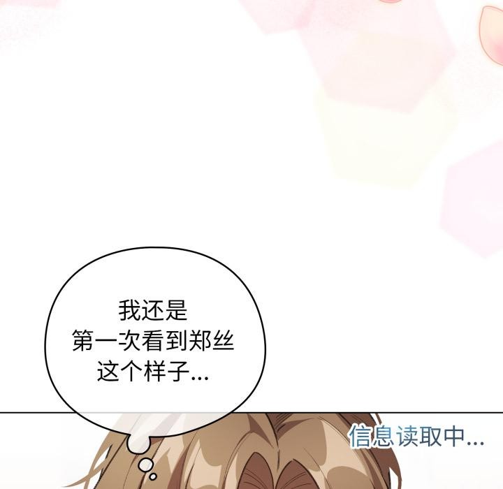 配角的生存任务第29話