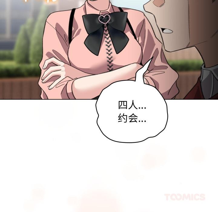 配角的生存任务第29話