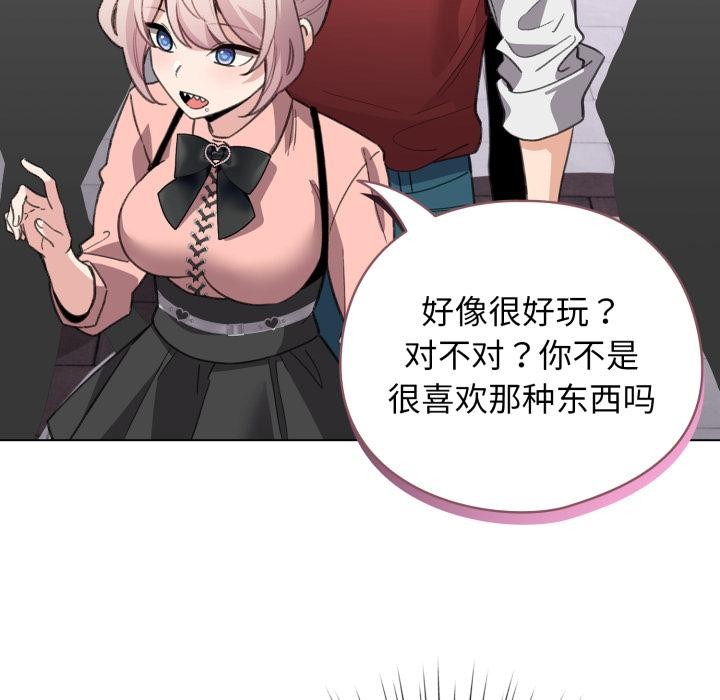 配角的生存任务第29話