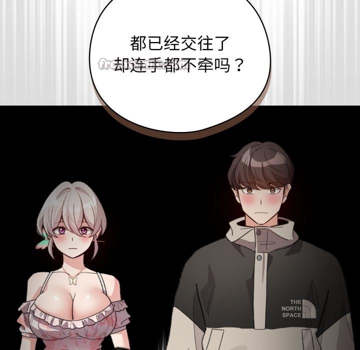 配角的生存任务第29話