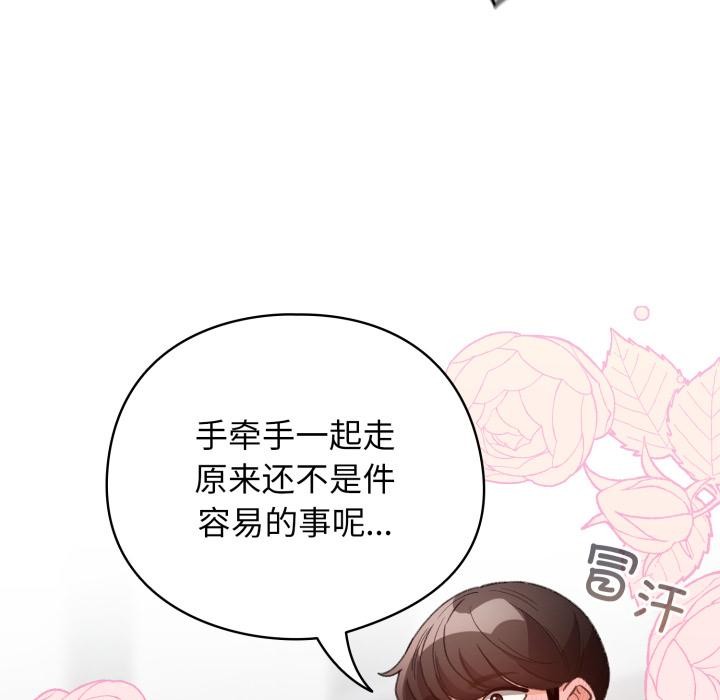 配角的生存任务第29話