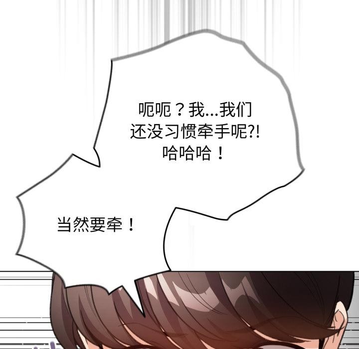 配角的生存任务第29話