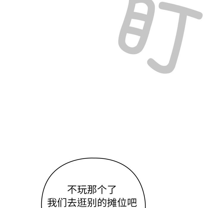 配角的生存任务第29話