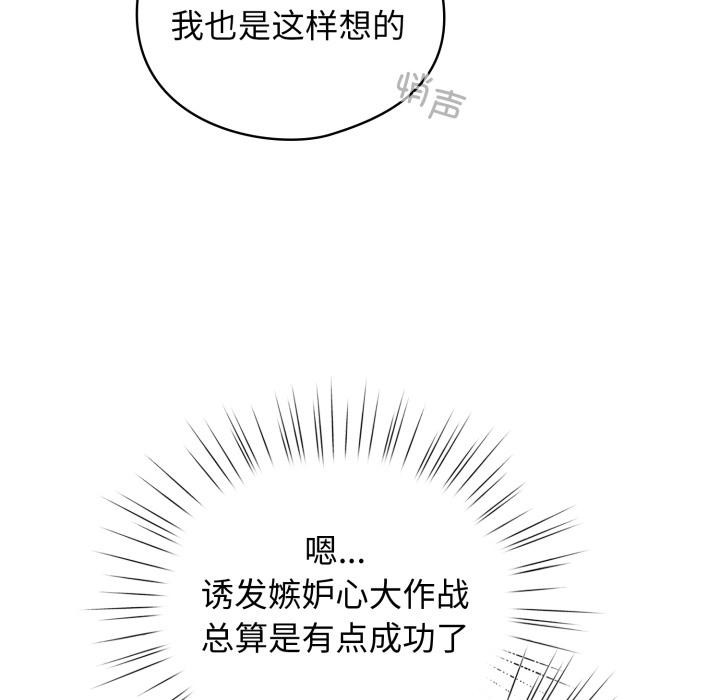 配角的生存任务第29話