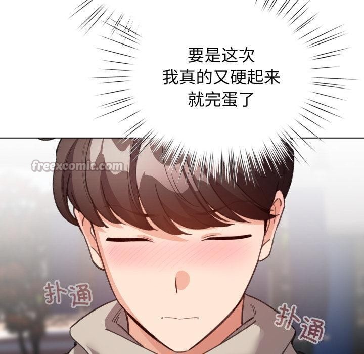 配角的生存任务第29話