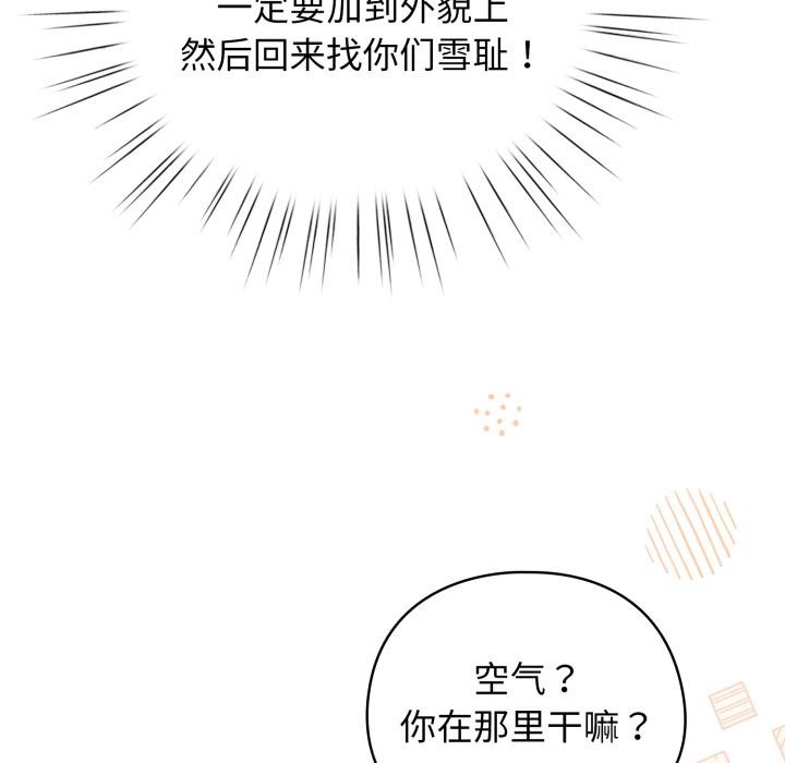 配角的生存任务第29話