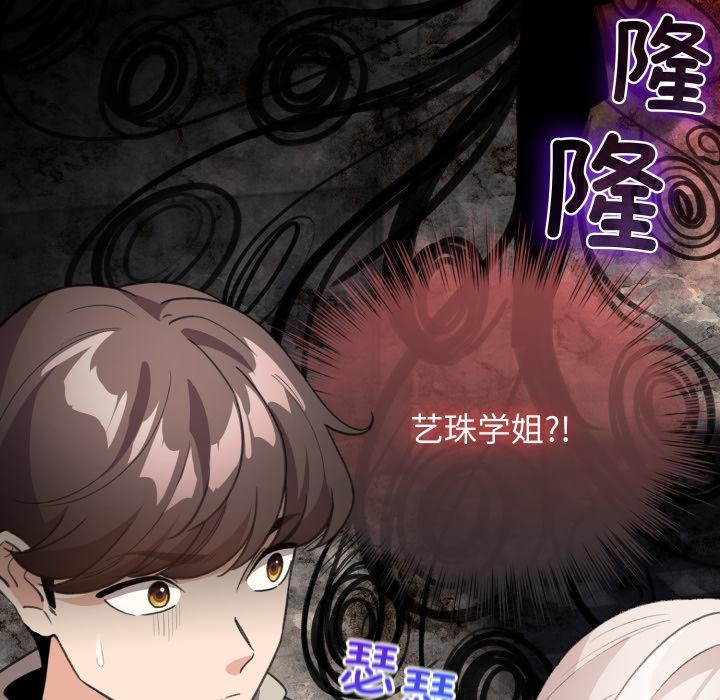 配角的生存任务第29話