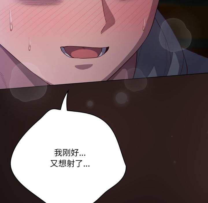 喵来的恋爱第33話