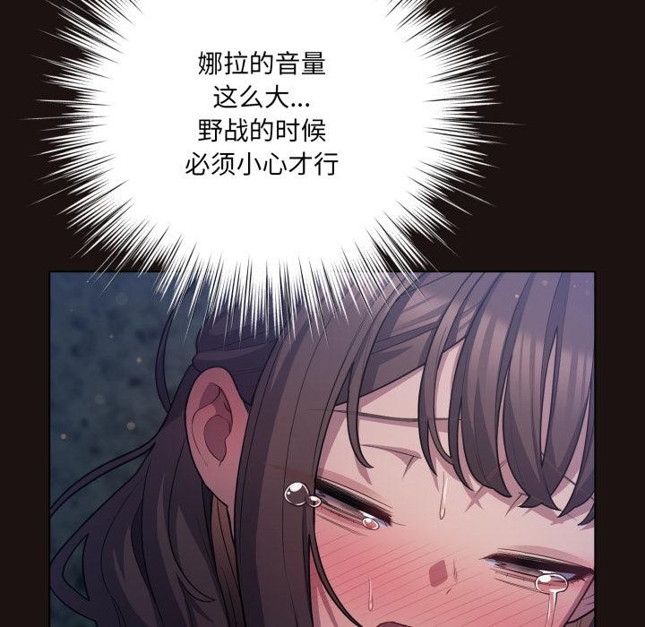 喵来的恋爱第33話