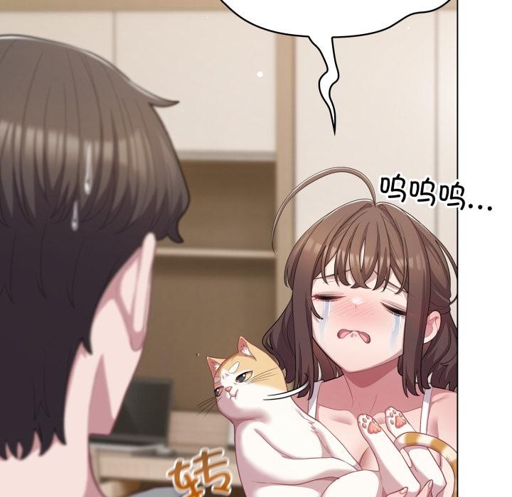 喵来的恋爱第33話