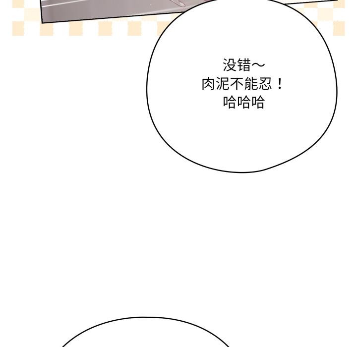 喵来的恋爱第33話