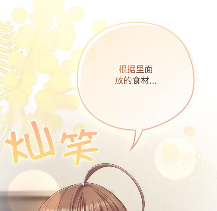 喵来的恋爱第33話