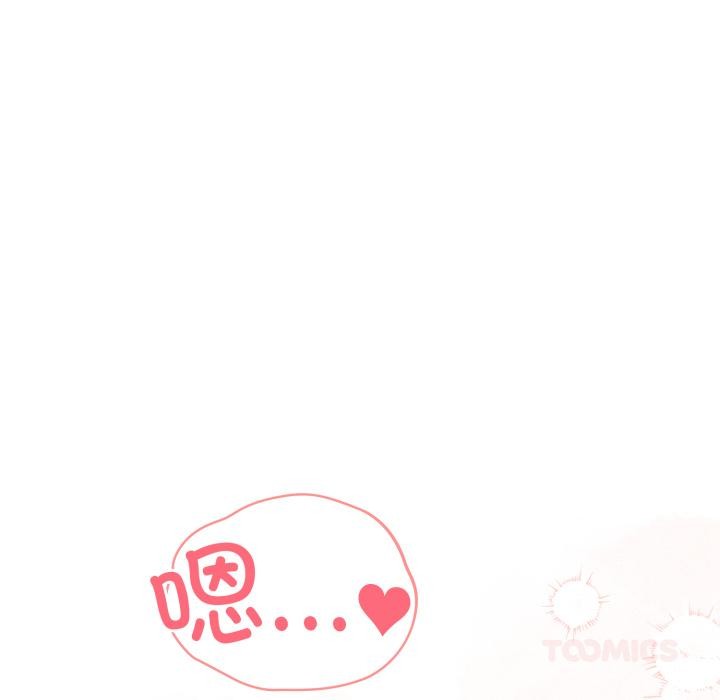 喵来的恋爱第33話