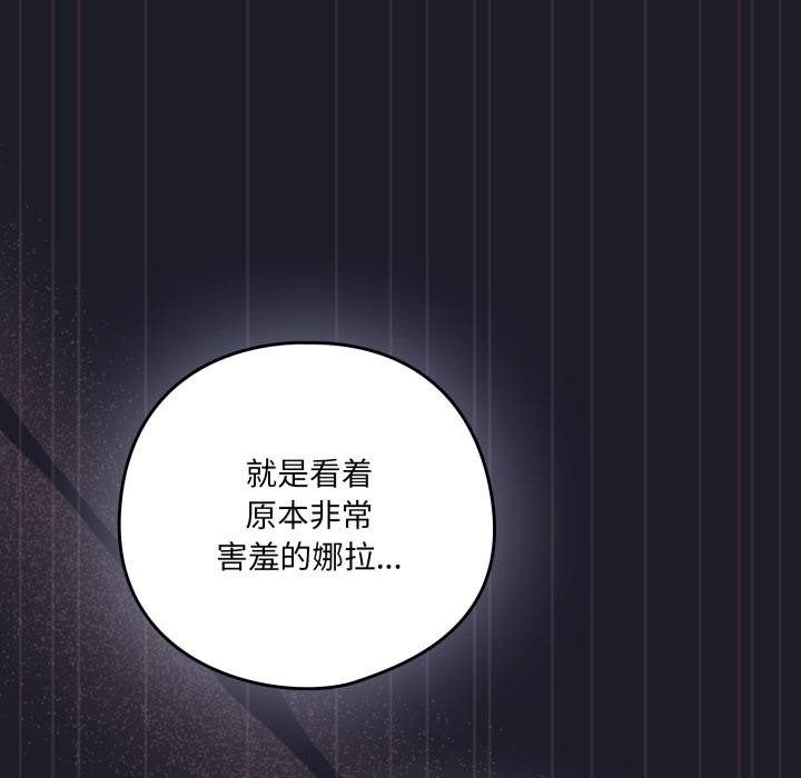 喵来的恋爱第33話