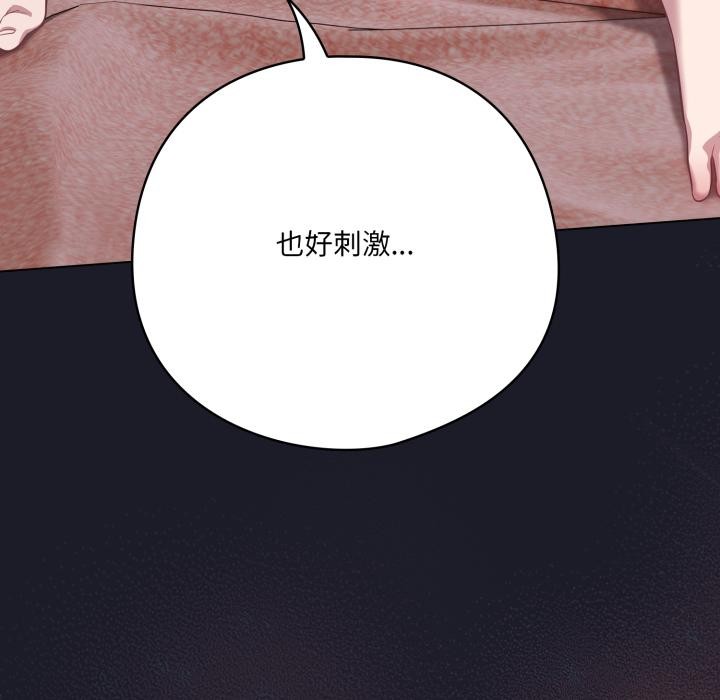 喵来的恋爱第33話