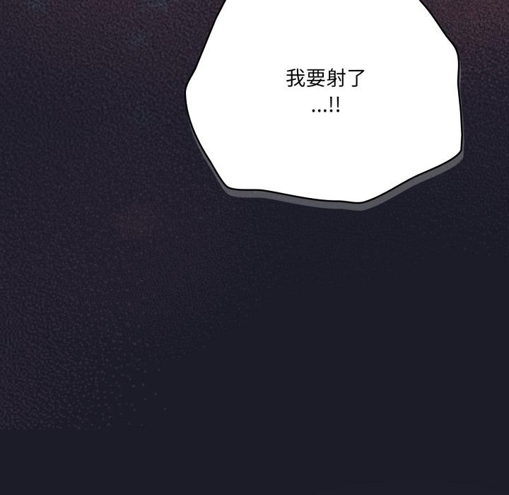 喵来的恋爱第33話