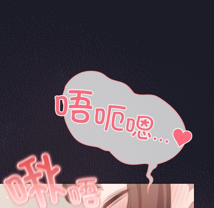 喵来的恋爱第33話