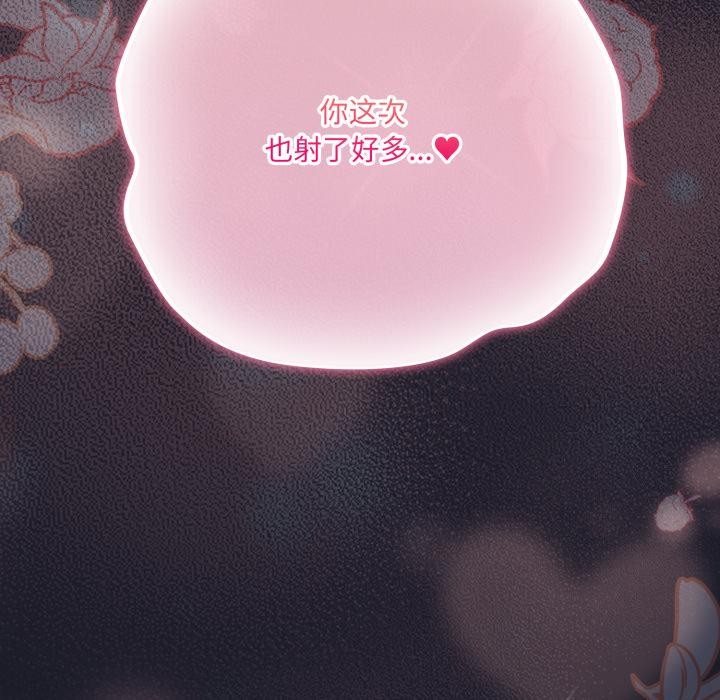 喵来的恋爱第33話