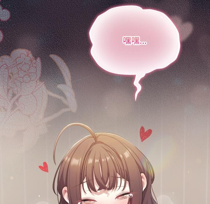 喵来的恋爱第33話