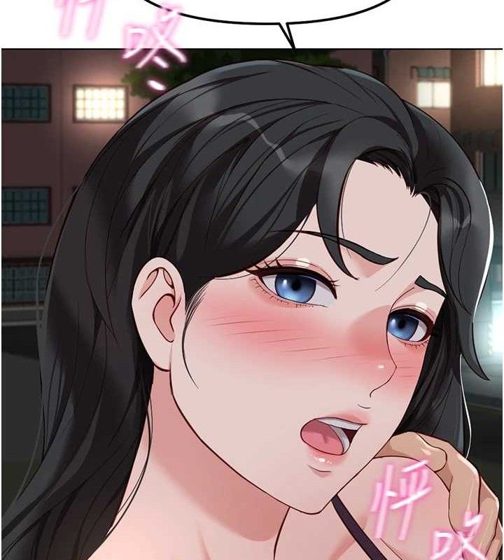 鲁蛇社畜的金手指第36話-臉紅心跳的鴛鴦浴