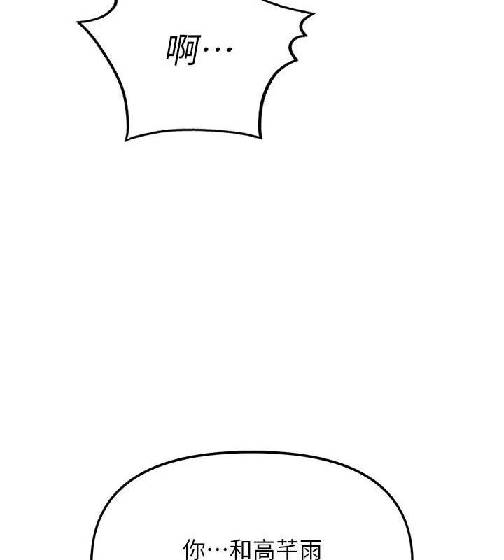 鲁蛇社畜的金手指第36話-臉紅心跳的鴛鴦浴