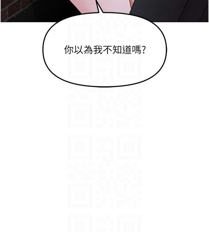 鲁蛇社畜的金手指第36話-臉紅心跳的鴛鴦浴