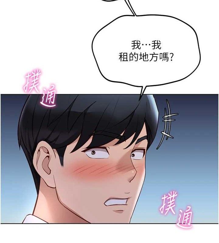 鲁蛇社畜的金手指第36話-臉紅心跳的鴛鴦浴
