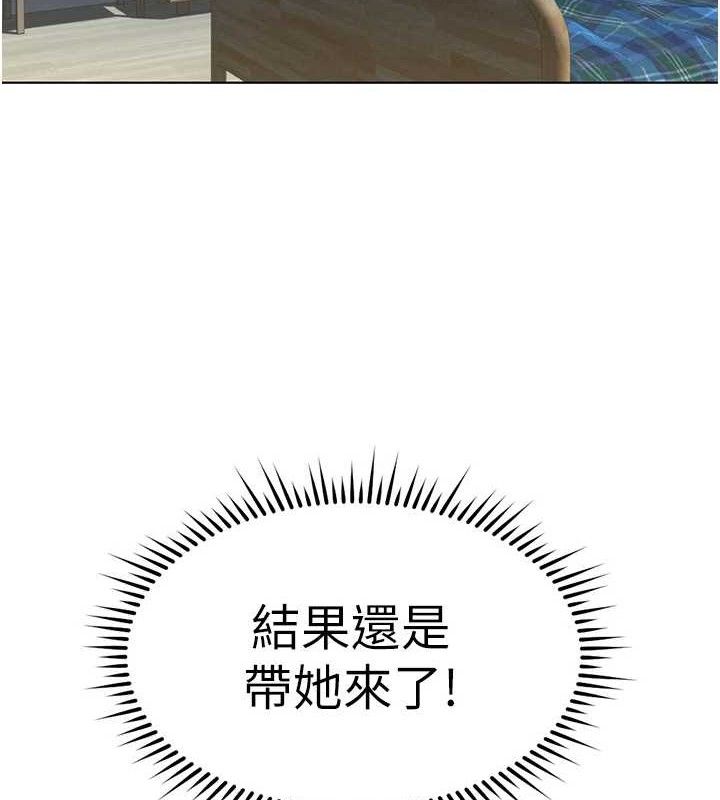 鲁蛇社畜的金手指第36話-臉紅心跳的鴛鴦浴