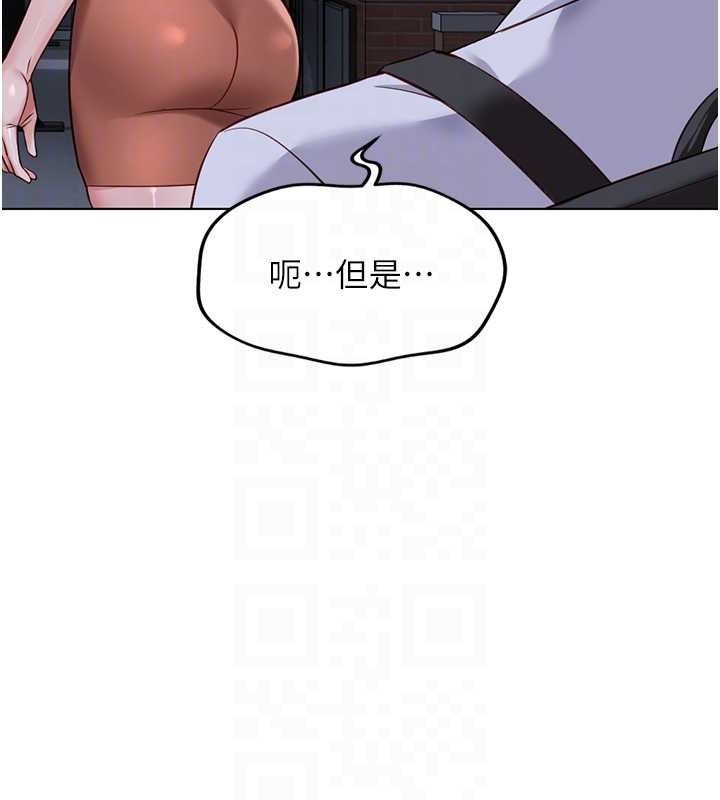 鲁蛇社畜的金手指第36話-臉紅心跳的鴛鴦浴