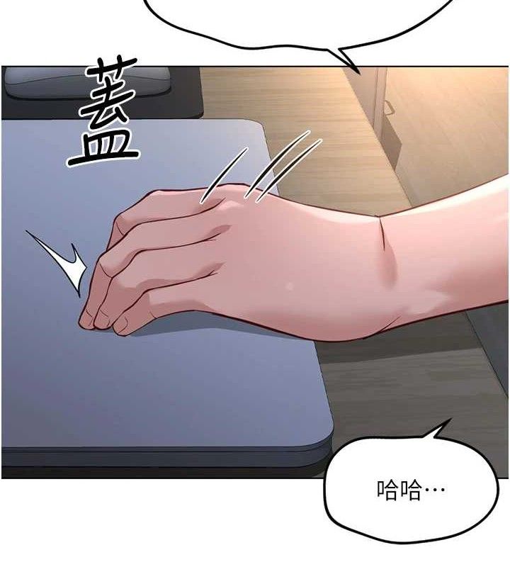 鲁蛇社畜的金手指第36話-臉紅心跳的鴛鴦浴