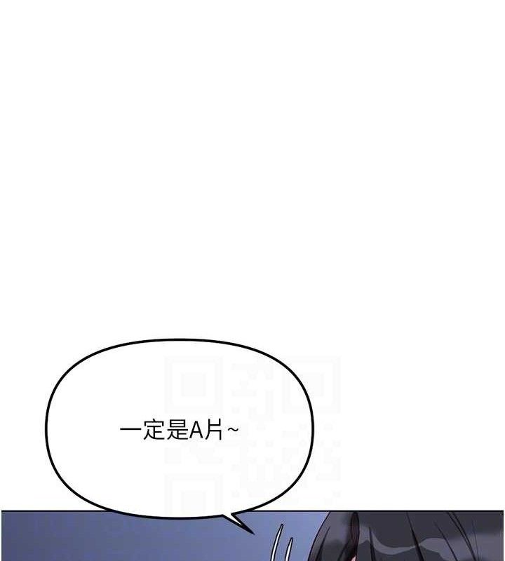 鲁蛇社畜的金手指第36話-臉紅心跳的鴛鴦浴