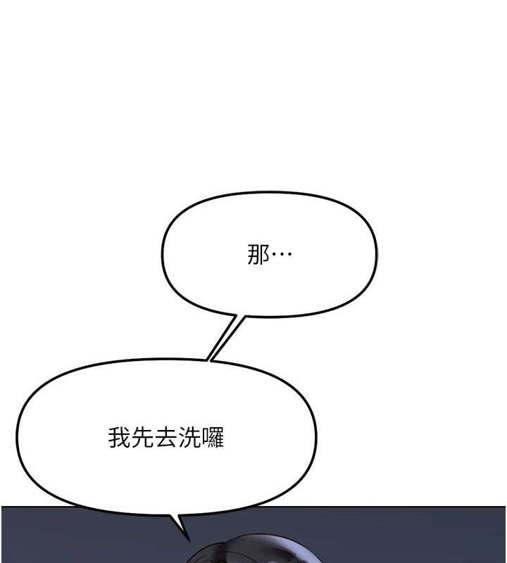 鲁蛇社畜的金手指第36話-臉紅心跳的鴛鴦浴