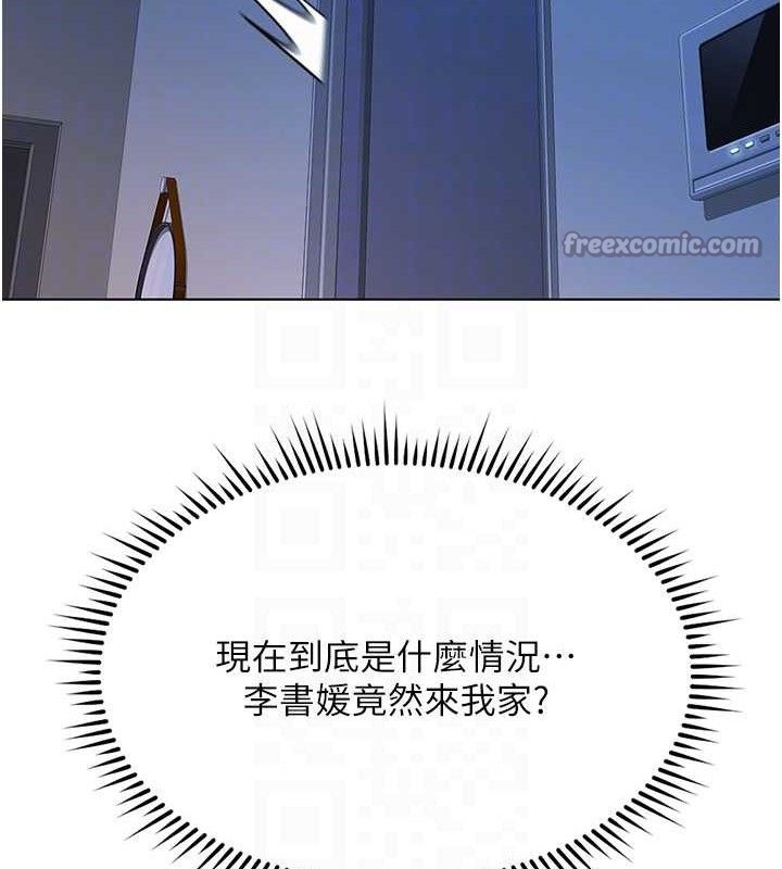 鲁蛇社畜的金手指第36話-臉紅心跳的鴛鴦浴