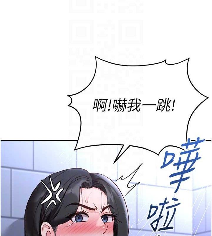鲁蛇社畜的金手指第36話-臉紅心跳的鴛鴦浴