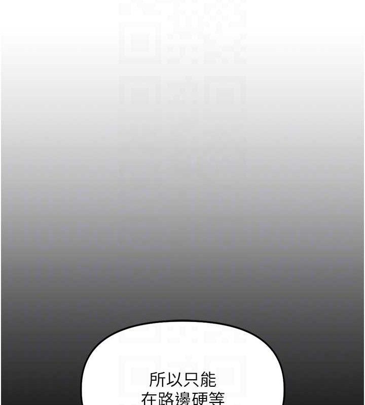 鲁蛇社畜的金手指第36話-臉紅心跳的鴛鴦浴