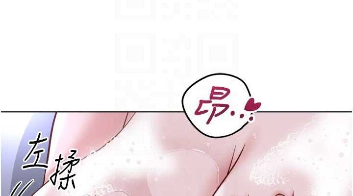 魯蛇社畜的金手指第36話-臉紅心跳的鴛鴦浴
