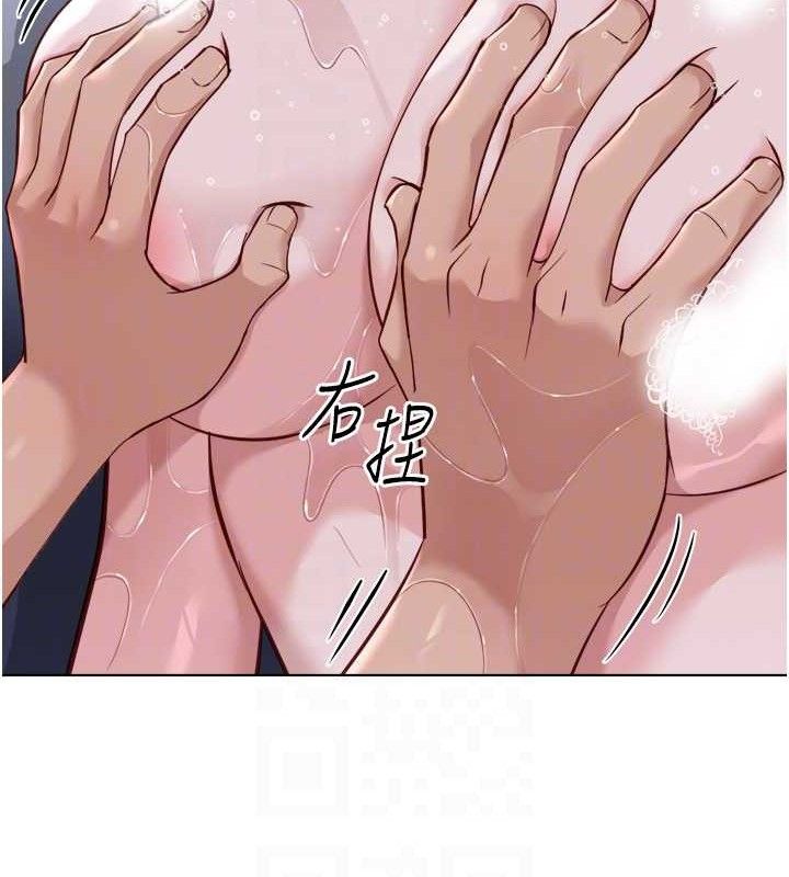 鲁蛇社畜的金手指第36話-臉紅心跳的鴛鴦浴