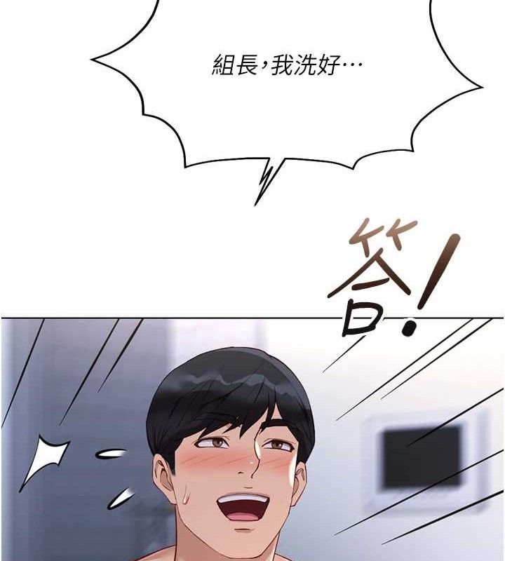 鲁蛇社畜的金手指第36話-臉紅心跳的鴛鴦浴