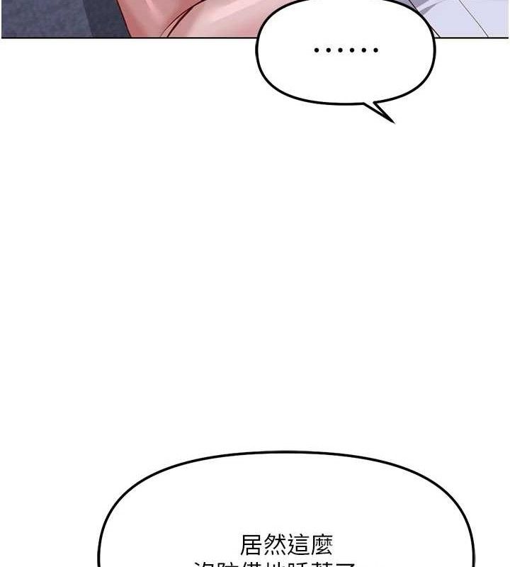 鲁蛇社畜的金手指第36話-臉紅心跳的鴛鴦浴