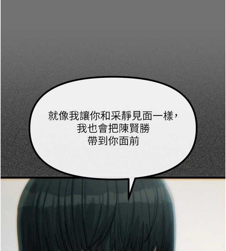 恶次人生第40話-師母的獻身