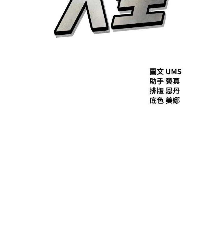 恶次人生第40話-師母的獻身